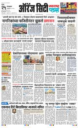 Navarashtra Orange City Plus