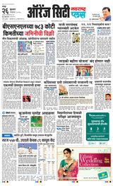 Navarashtra Orange City Plus