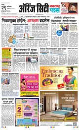 Navarashtra Orange City Plus