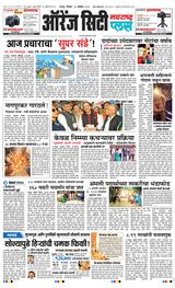 Navarashtra Orange City Plus