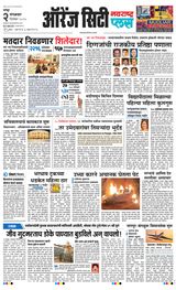 Navarashtra Orange City Plus