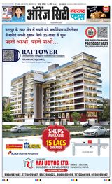 Navarashtra Orange City Plus