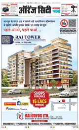 Navarashtra Orange City Plus