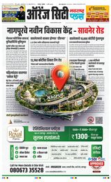 Navarashtra Orange City Plus