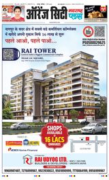 Navarashtra Orange City Plus