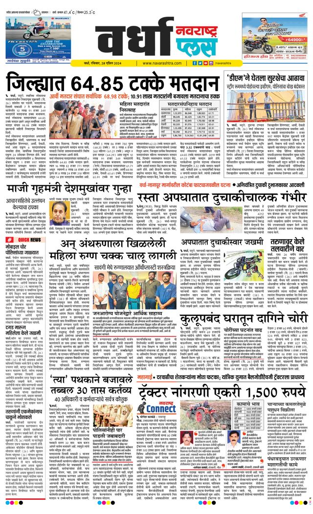 Navarashtra Wardha Plus