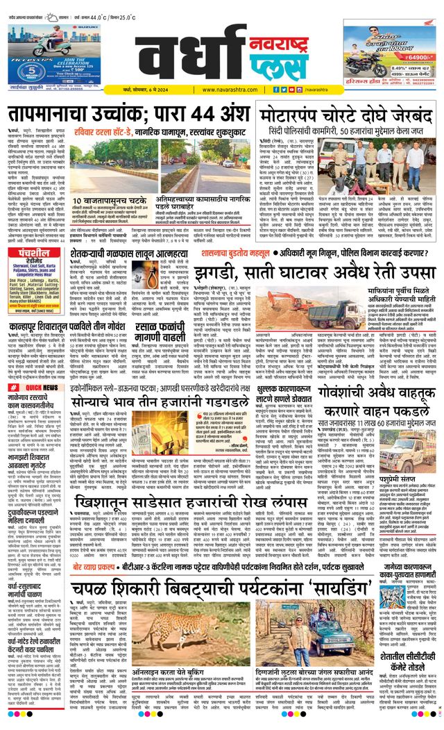 Navarashtra Wardha Plus