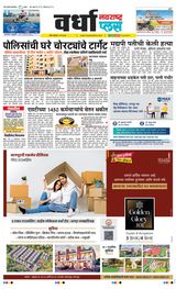 Navarashtra Wardha Plus - May 09, 2024 May 09, 2024