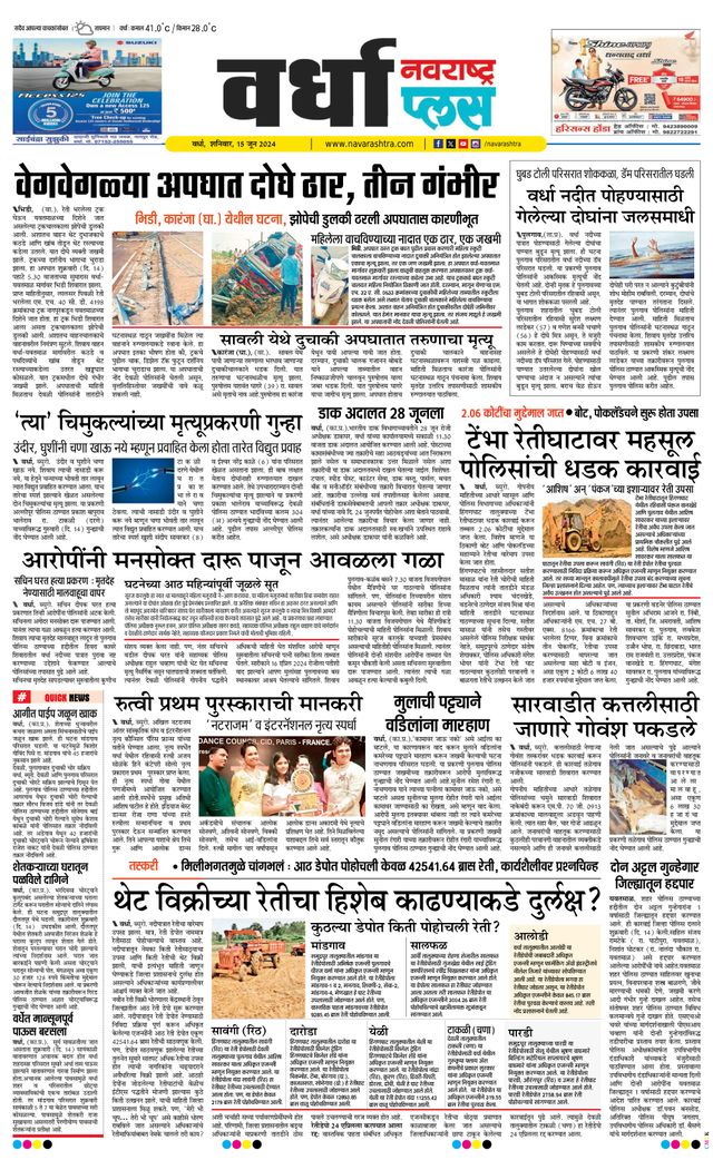 Navarashtra Wardha Plus