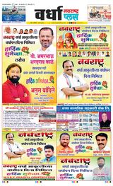 Navarashtra Wardha Plus - June 17, 2024 June 17, 2024