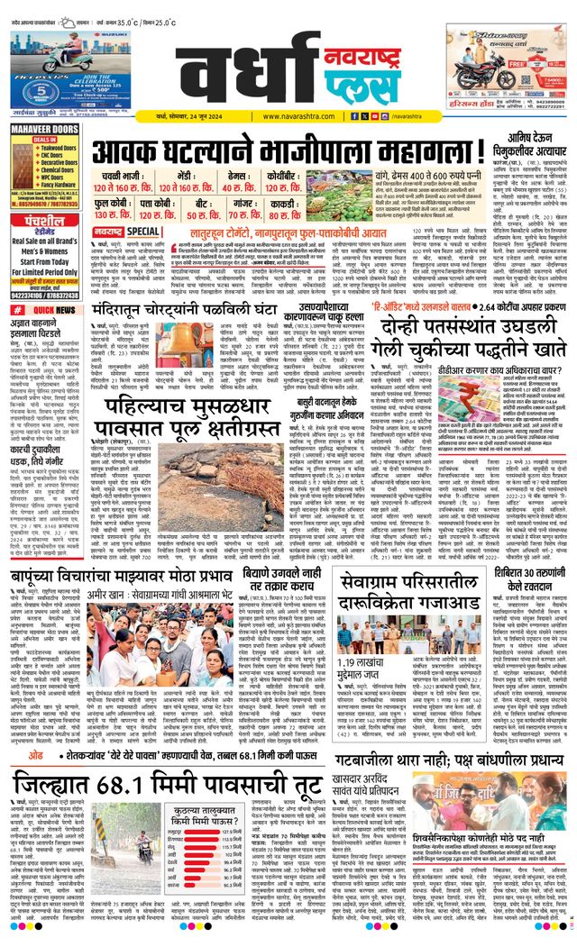 Navarashtra Wardha Plus