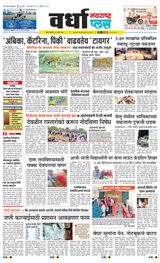 Navarashtra Wardha Plus - June 26, 2024 June 26, 2024
