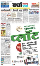 Navarashtra Wardha Plus - June 28, 2024 June 28, 2024