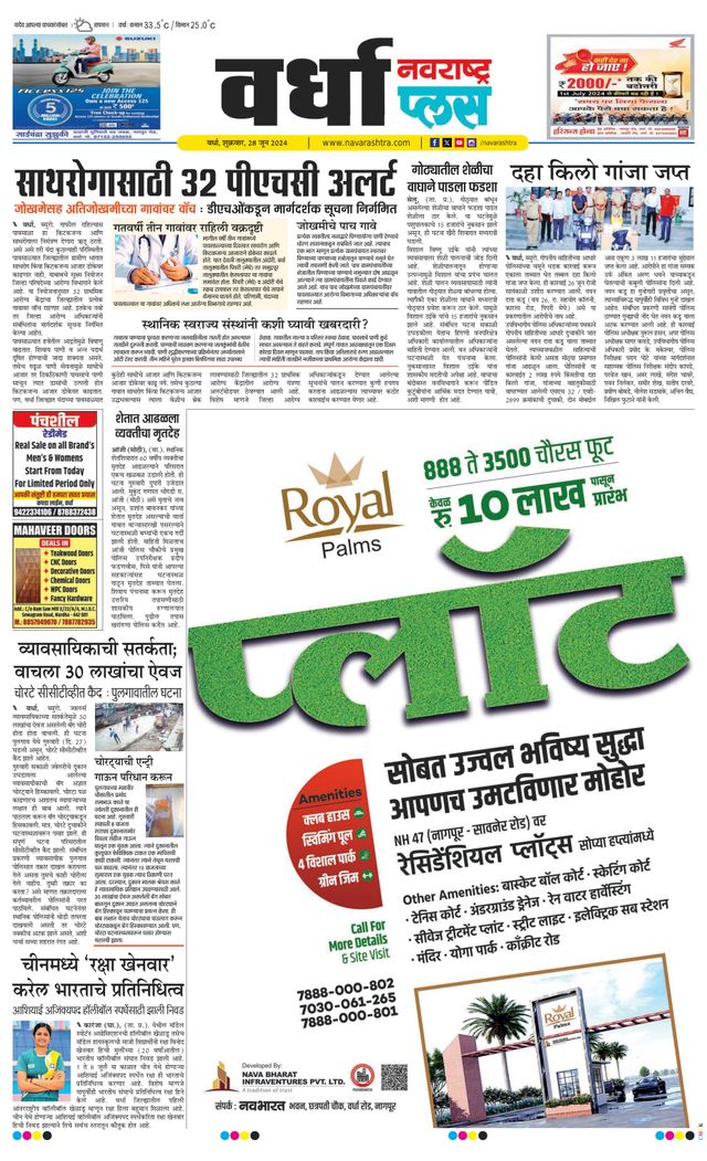 Navarashtra Wardha Plus
