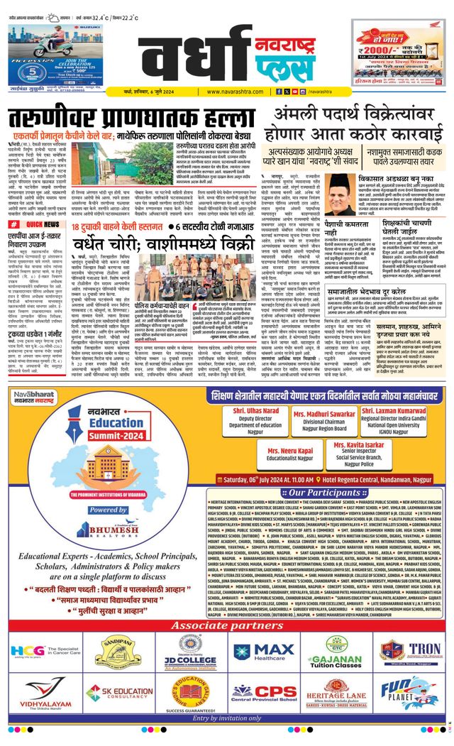 Navarashtra Wardha Plus