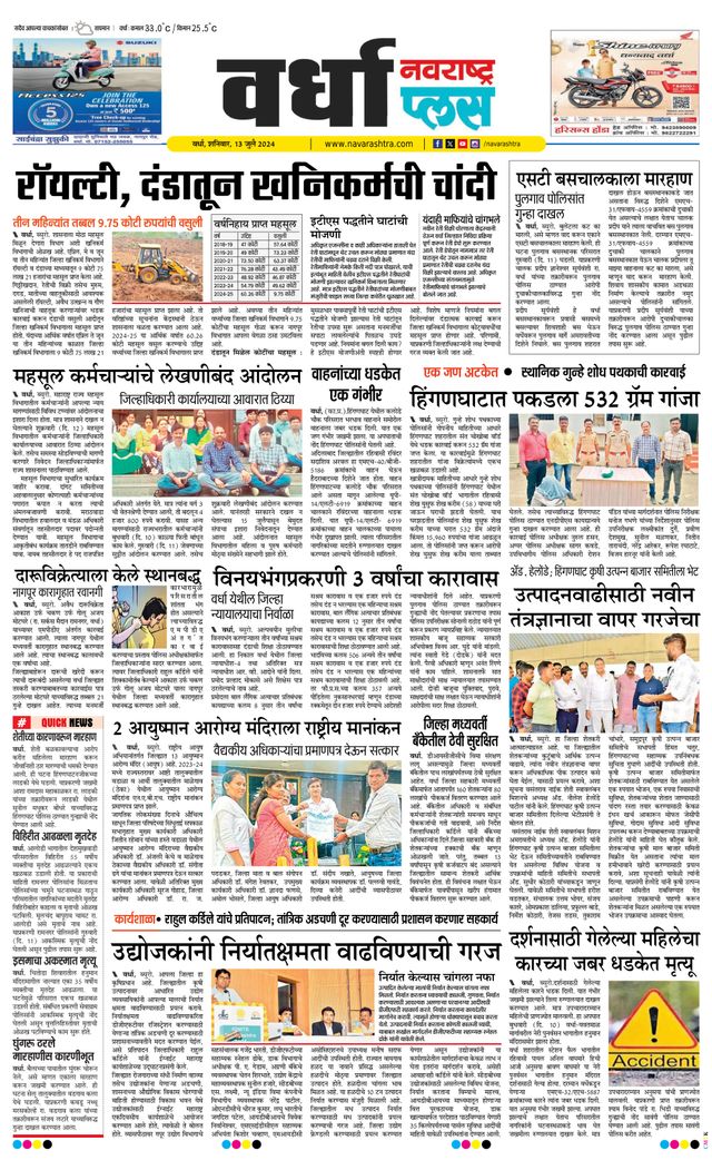 Navarashtra Wardha Plus