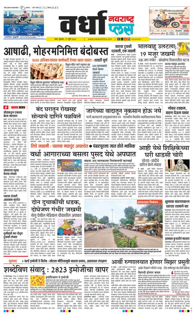 Navarashtra Wardha Plus