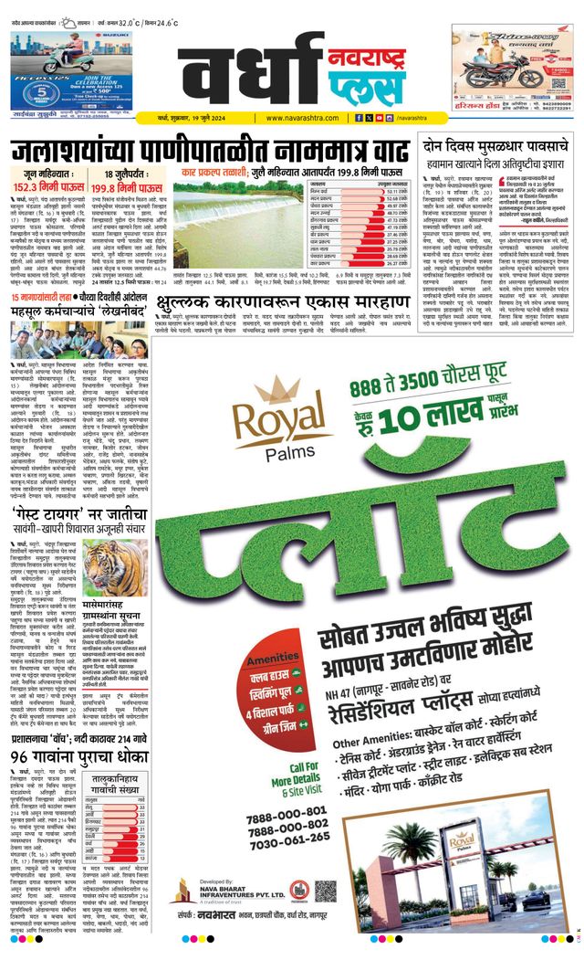 Navarashtra Wardha Plus