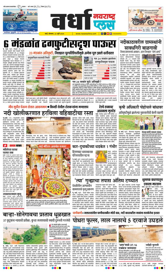 Navarashtra Wardha Plus
