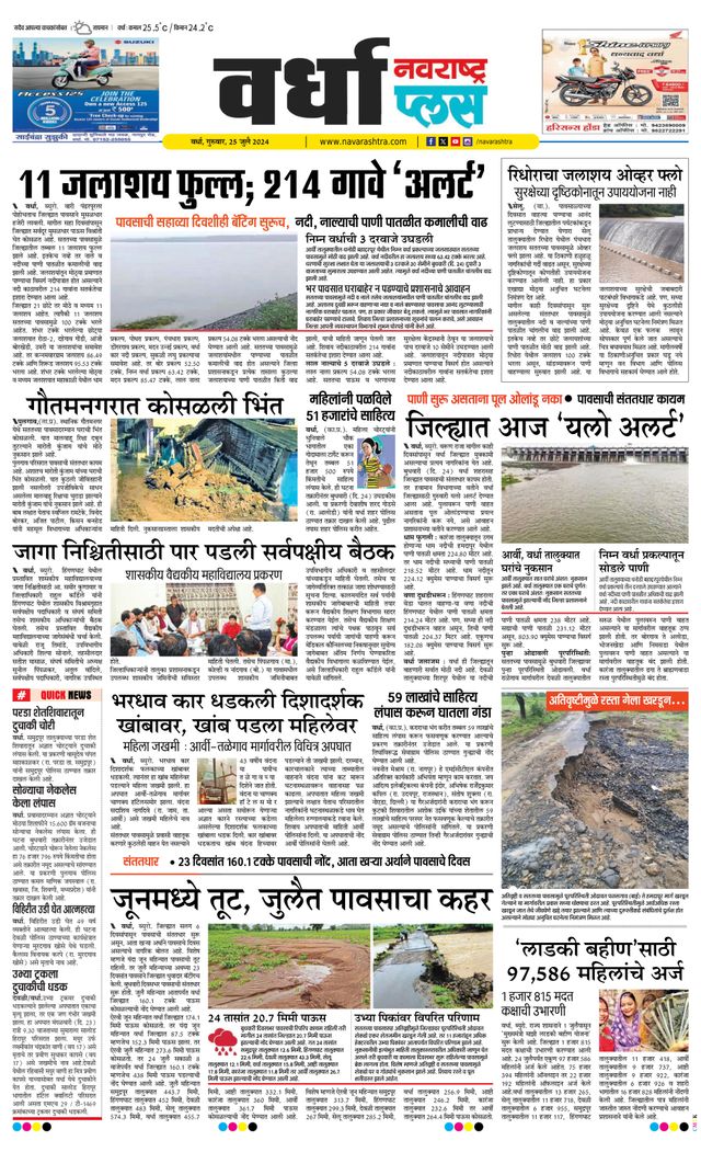Navarashtra Wardha Plus