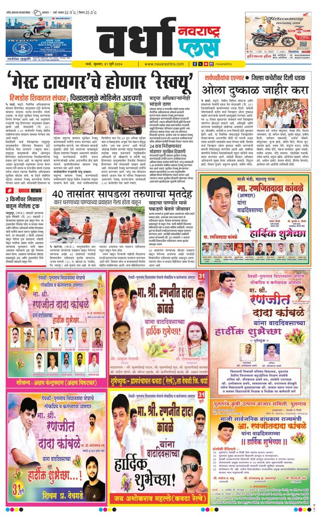 Navarashtra Wardha Plus