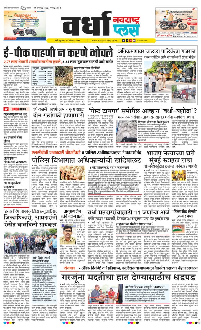 Navarashtra Wardha Plus