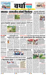 Navarashtra Wardha Plus - August 31, 2024 August 31, 2024