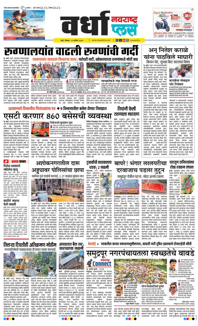 Navarashtra Wardha Plus