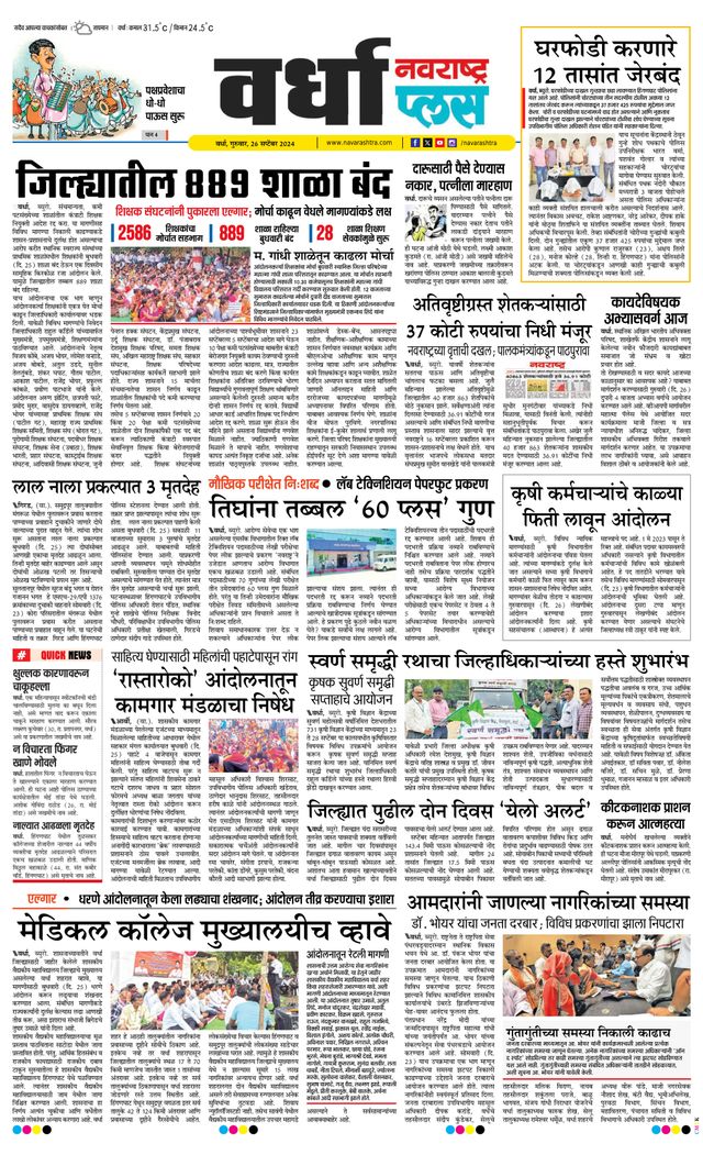 Navarashtra Wardha Plus