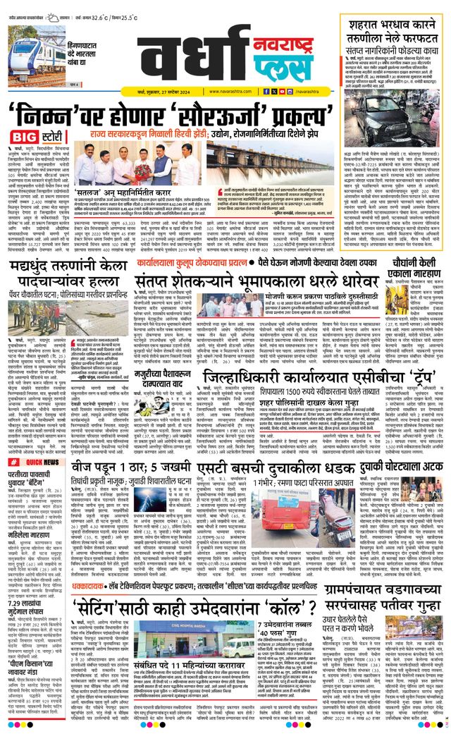 Navarashtra Wardha Plus
