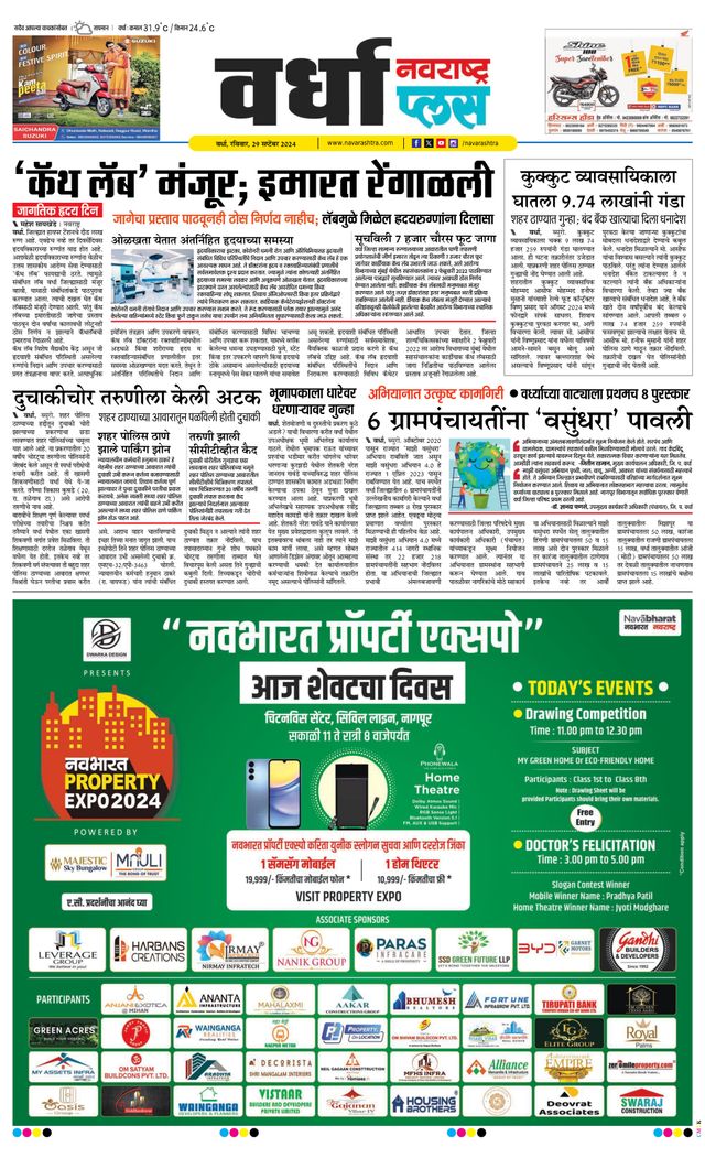 Navarashtra Wardha Plus