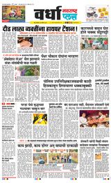 Navarashtra Wardha Plus - September 30, 2024 September 30, 2024