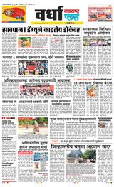 Navarashtra Wardha Plus - October 08, 2024 October 08, 2024