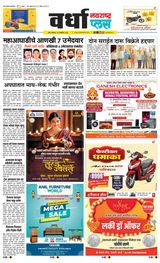 Navarashtra Wardha Plus - October 28, 2024 October 28, 2024
