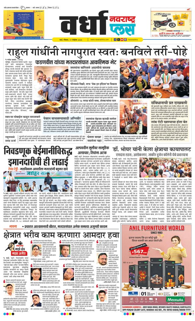 Navarashtra Wardha Plus