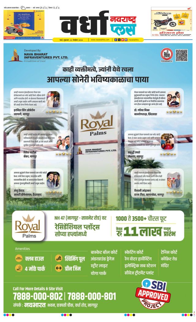 Navarashtra Wardha Plus