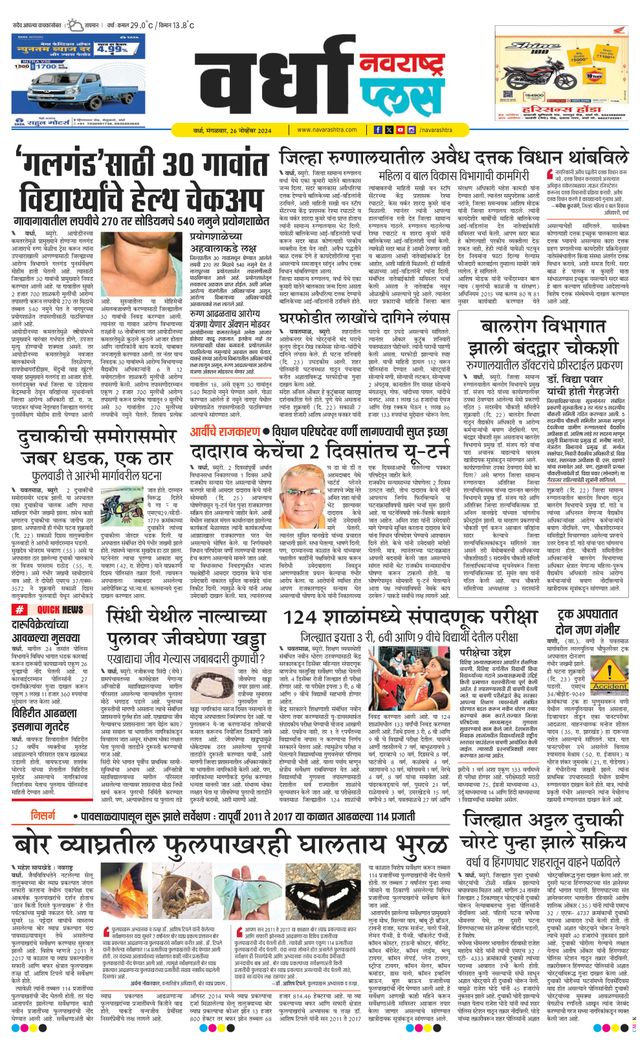 Navarashtra Wardha Plus
