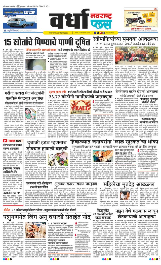 Navarashtra Wardha Plus