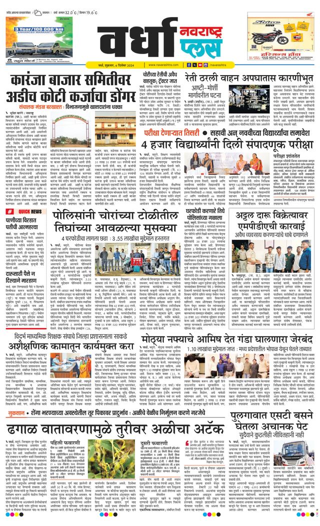 Navarashtra Wardha Plus