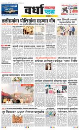 Navarashtra Wardha Plus - December 31, 2024 December 31, 2024
