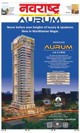 Navarashtra Wardha Plus - January 01, 2025 January 01, 2025