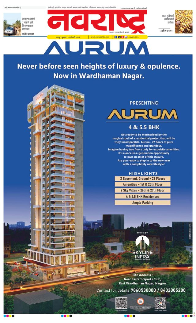 Navarashtra Wardha Plus