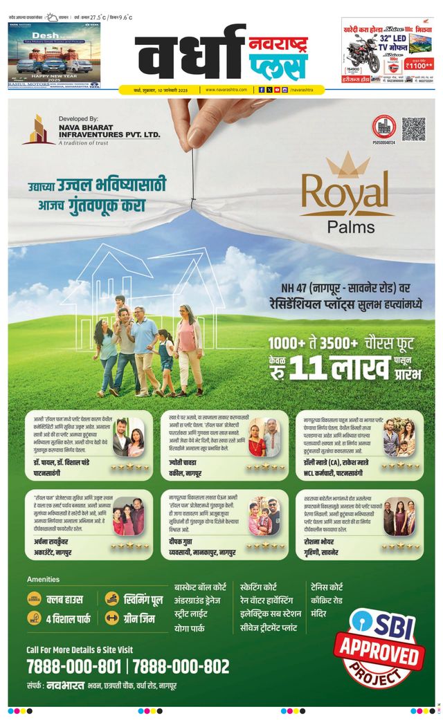 Navarashtra Wardha Plus