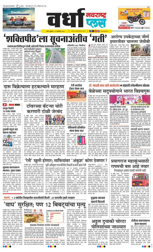 Navarashtra Wardha Plus
