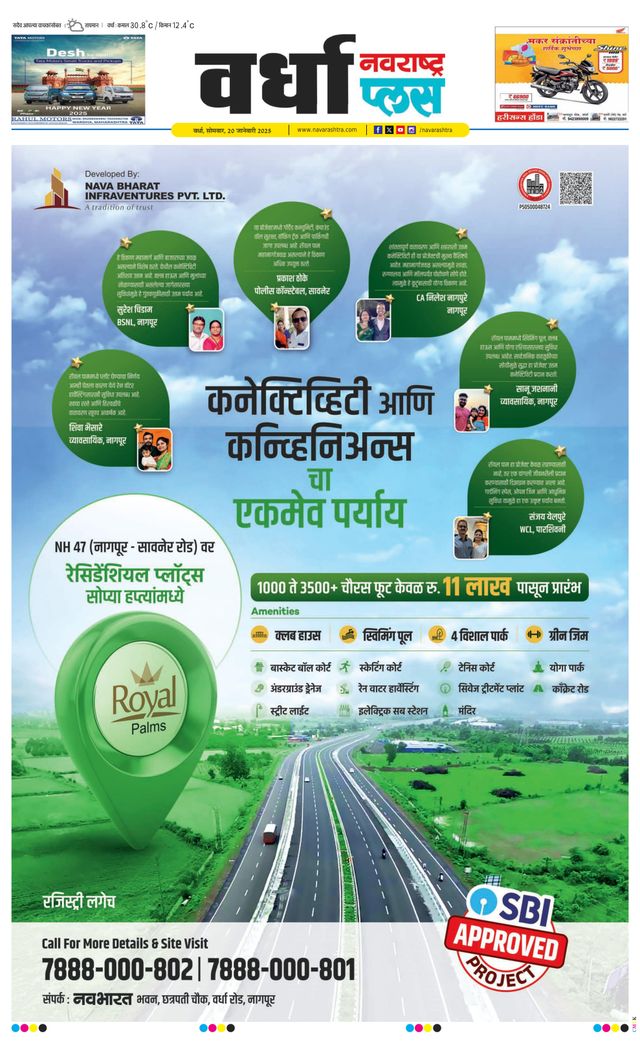 Navarashtra Wardha Plus