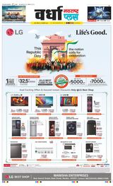Navarashtra Wardha Plus - January 25, 2025 January 25, 2025
