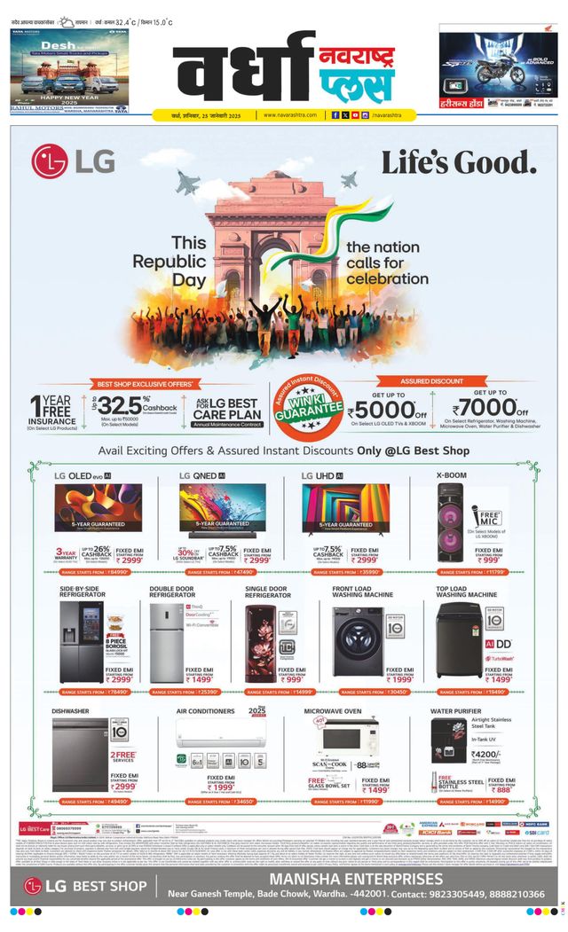 Navarashtra Wardha Plus