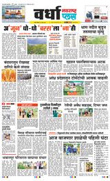 Navarashtra Wardha Plus