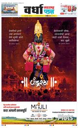 Navarashtra Wardha Plus