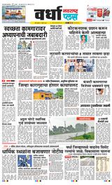 Navarashtra Wardha Plus